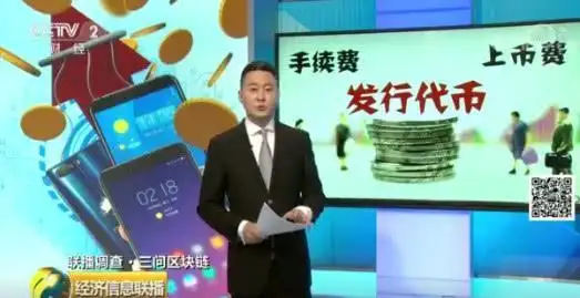 中国团队虽国内不合法仍参与海外交易所投资 探究其赚钱之道