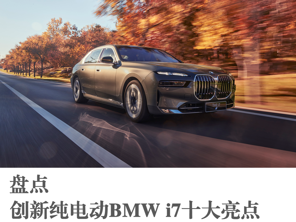 宝马汽车安全创新的市场反馈_宝马反馈汽车创新安全市场问题_宝马的创新发展之路