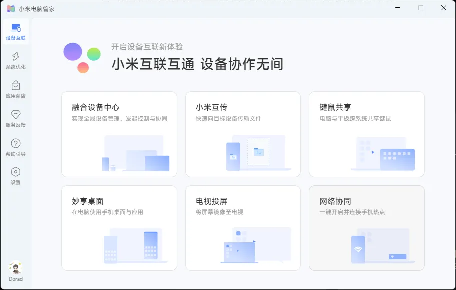 主页